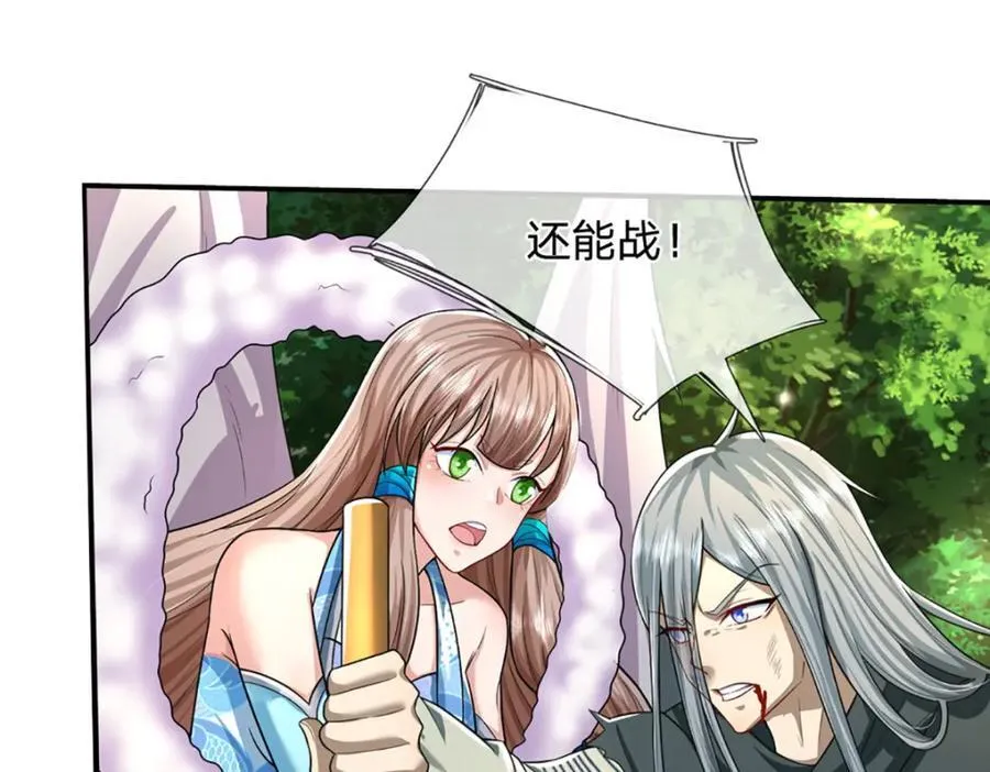 第263话 飞扬仙门，肮脏小人 第82页