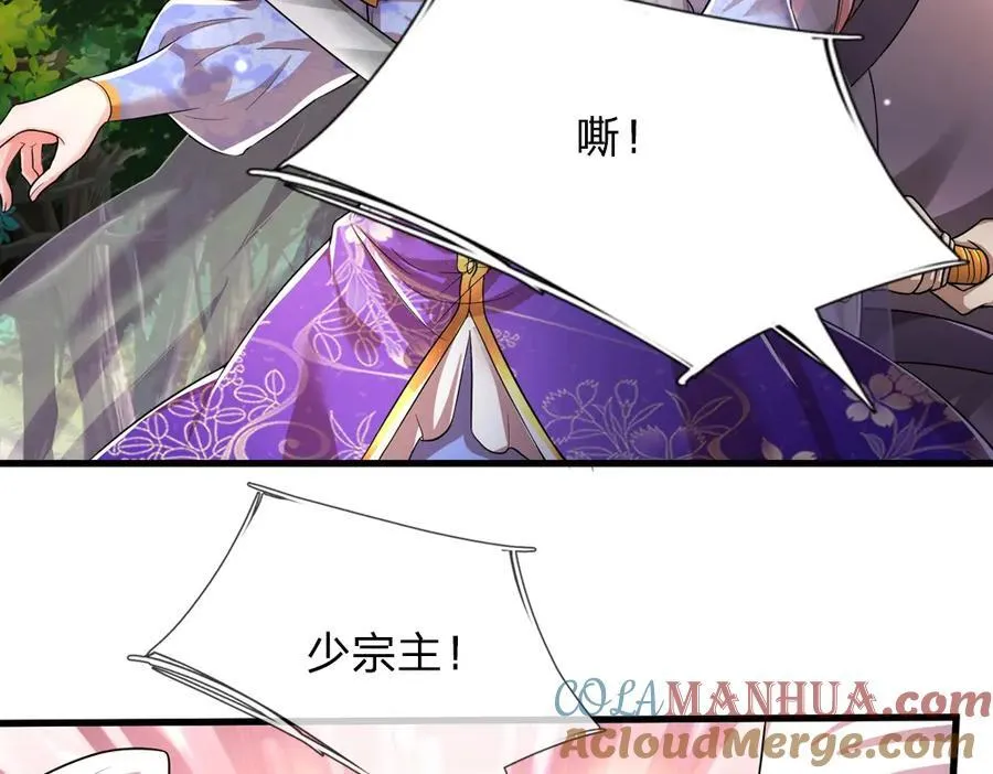 第263话 飞扬仙门，肮脏小人 第89页