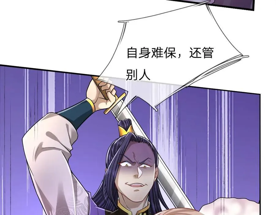 第263话 飞扬仙门，肮脏小人 第91页