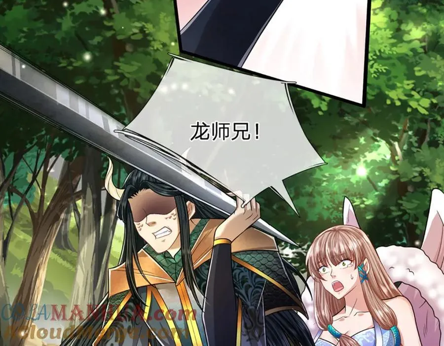 第263话 飞扬仙门，肮脏小人 第101页