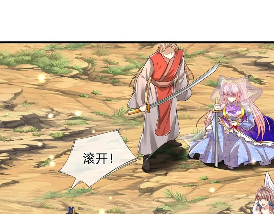 第263话 飞扬仙门，肮脏小人 第103页