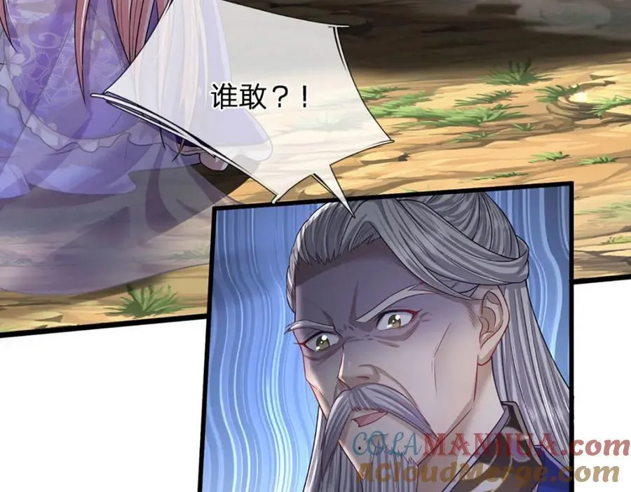 第263话 飞扬仙门，肮脏小人 第109页