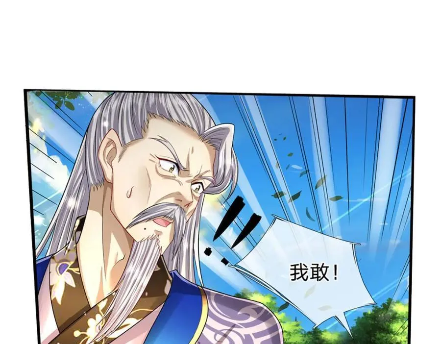 第263话 飞扬仙门，肮脏小人 第111页