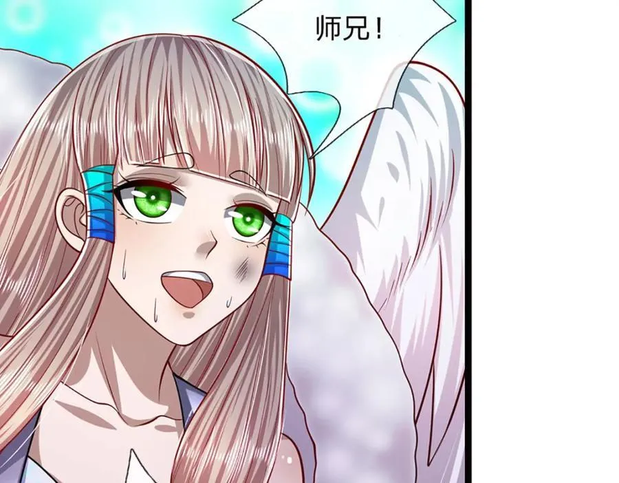 第264话 神通妖法，攻击自己 第8页