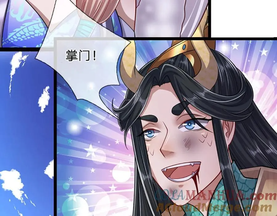 第264话 神通妖法，攻击自己 第9页
