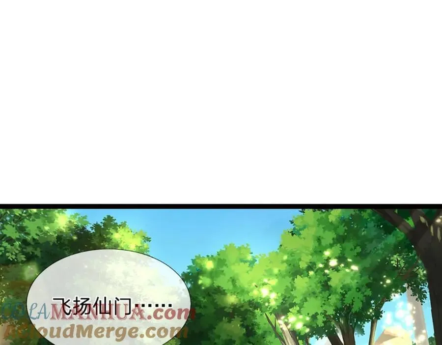 第264话 神通妖法，攻击自己 第17页
