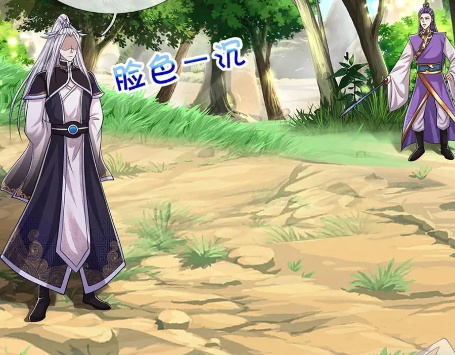 第264话 神通妖法，攻击自己 第18页