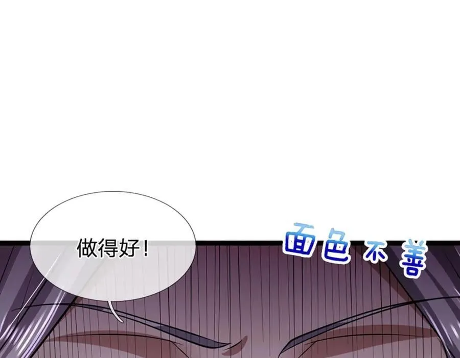 第264话 神通妖法，攻击自己 第20页