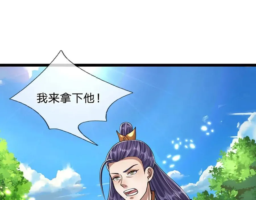 第264话 神通妖法，攻击自己 第22页