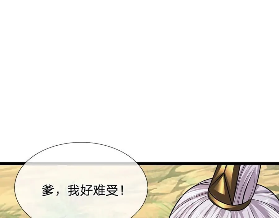 第264话 神通妖法，攻击自己 第42页