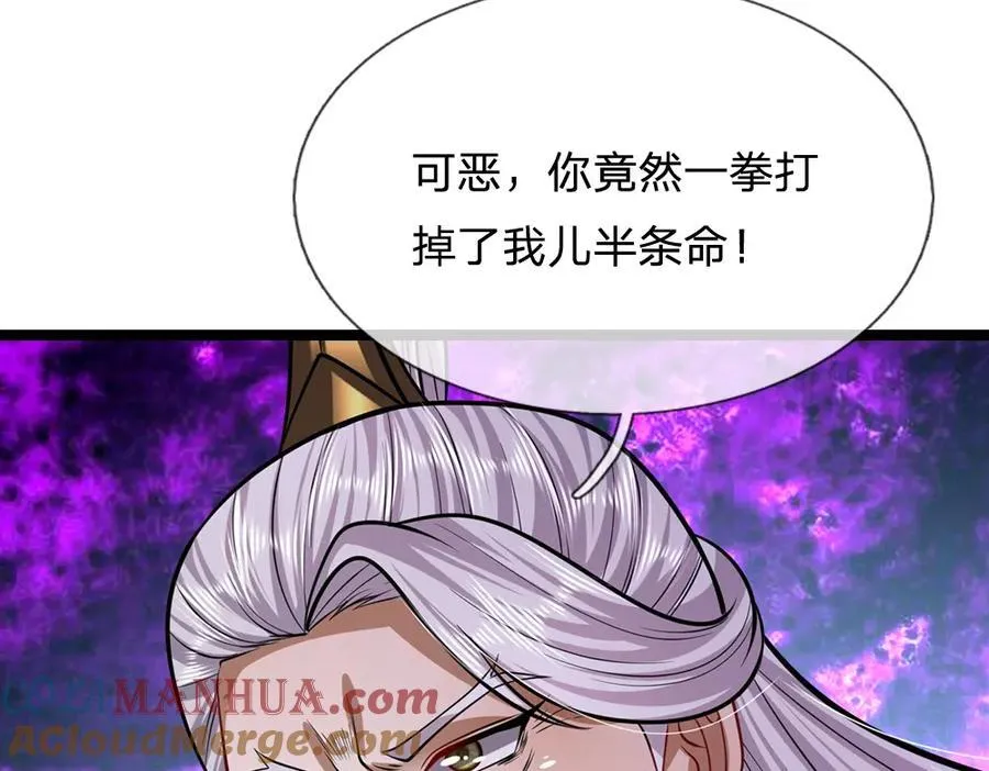 第264话 神通妖法，攻击自己 第45页