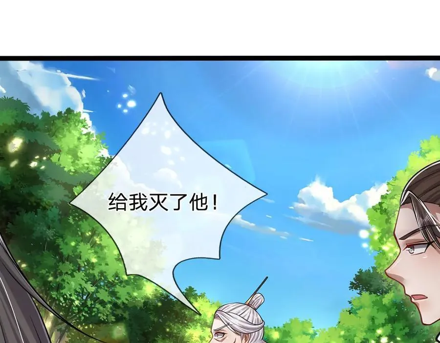 第264话 神通妖法，攻击自己 第48页