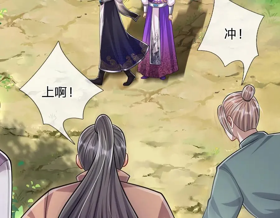 第264话 神通妖法，攻击自己 第51页