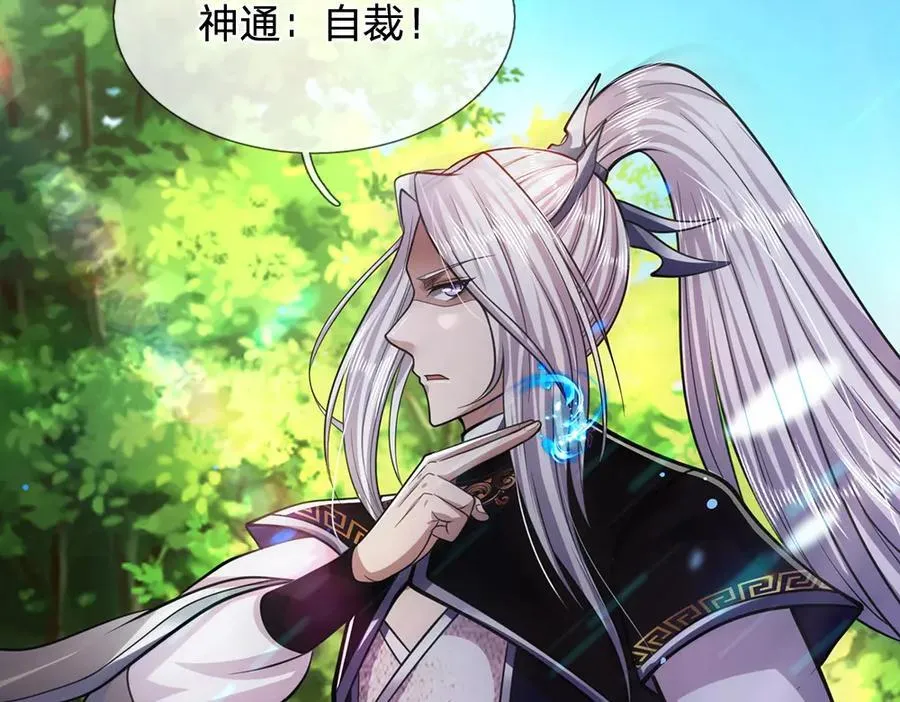 第264话 神通妖法，攻击自己 第54页