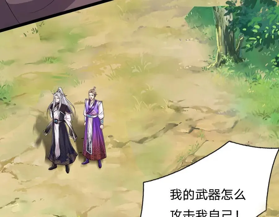 第264话 神通妖法，攻击自己 第60页