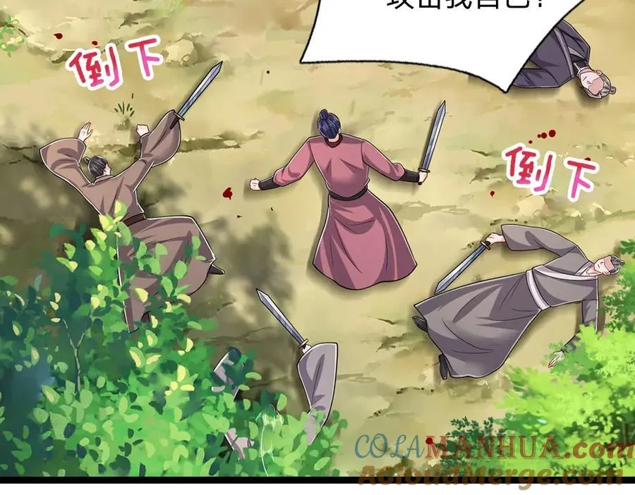 第264话 神通妖法，攻击自己 第61页