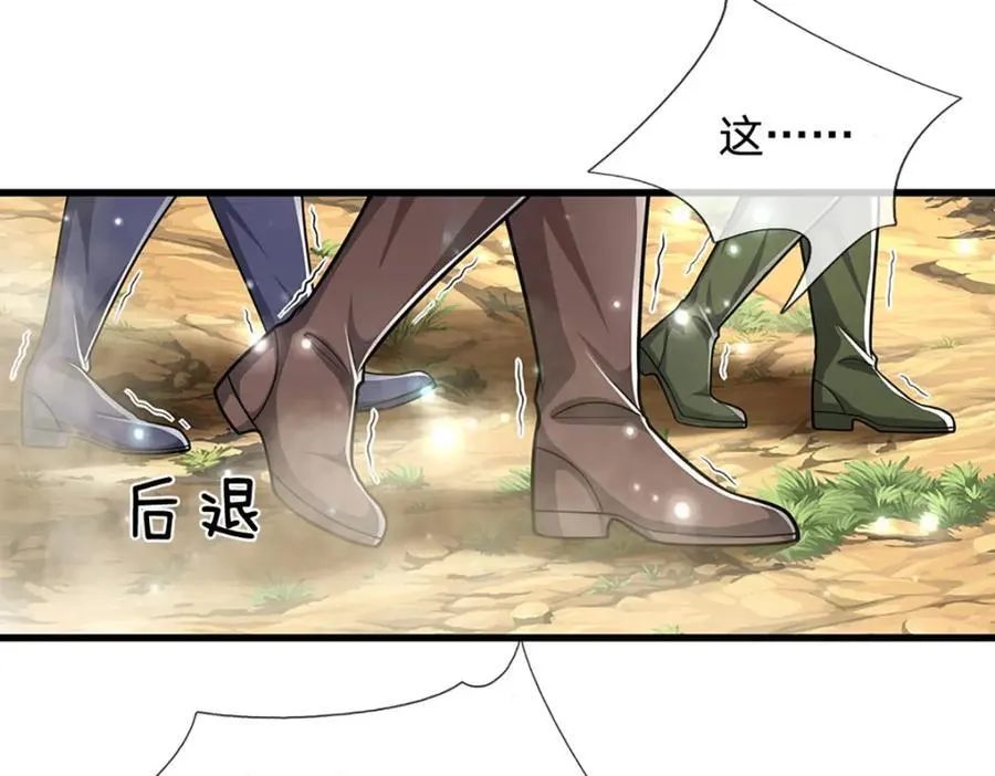 第264话 神通妖法，攻击自己 第67页
