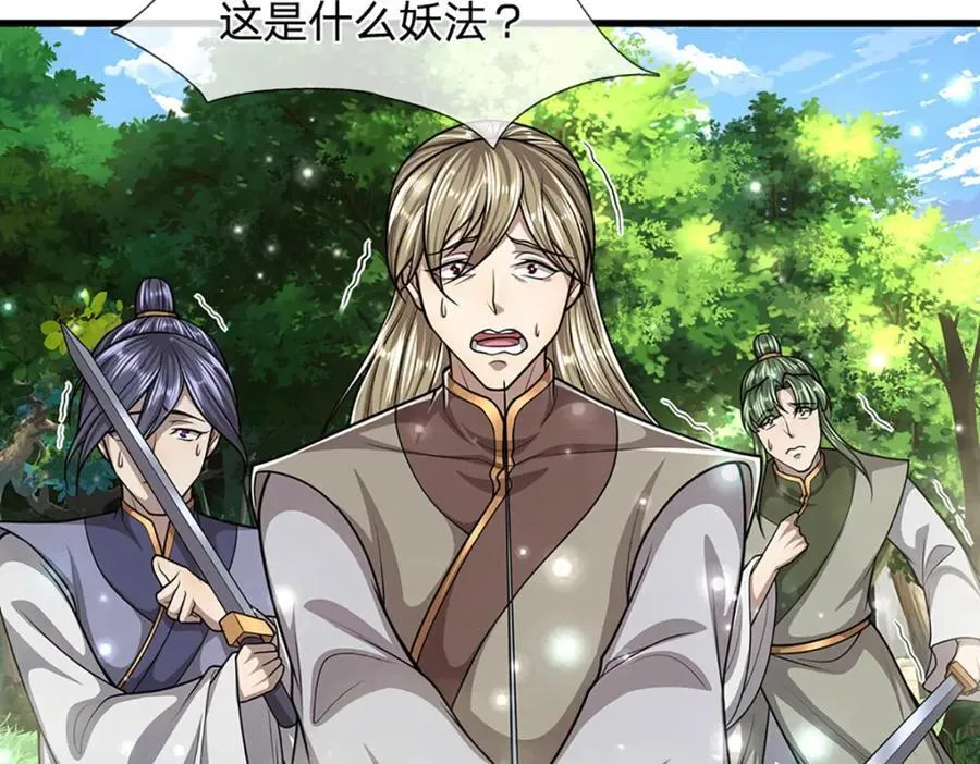 第264话 神通妖法，攻击自己 第68页