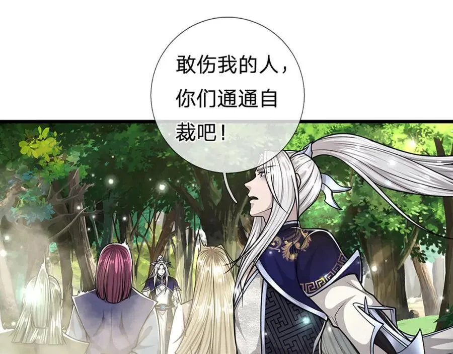 第264话 神通妖法，攻击自己 第70页