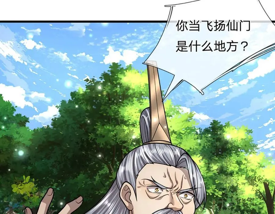第264话 神通妖法，攻击自己 第74页