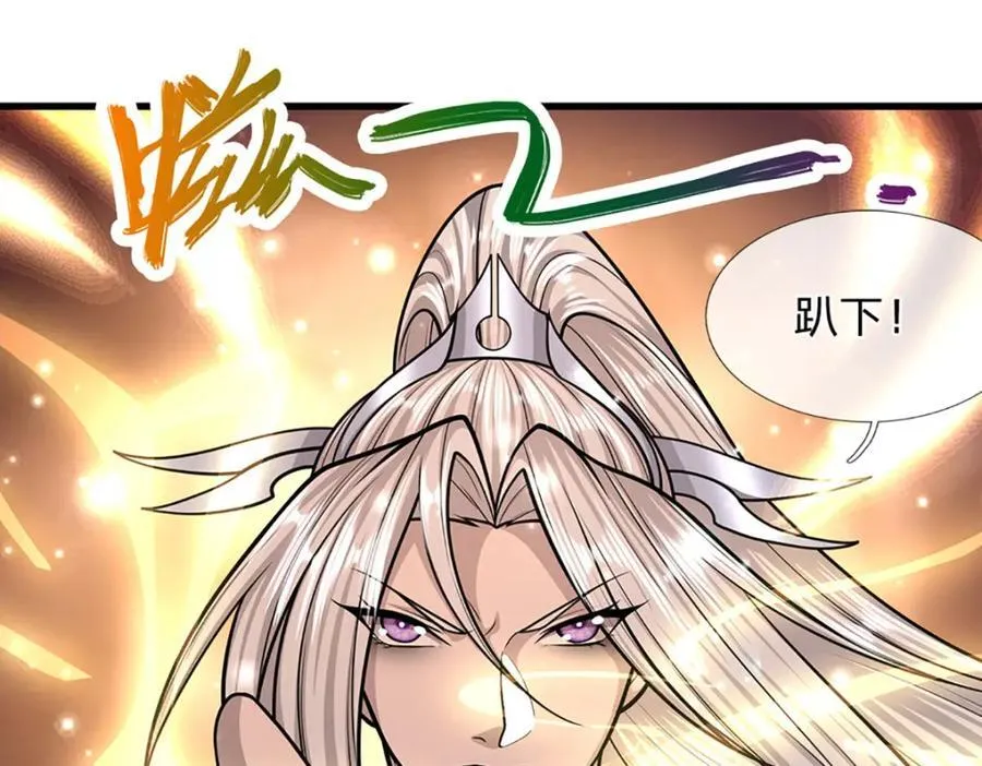 第264话 神通妖法，攻击自己 第84页