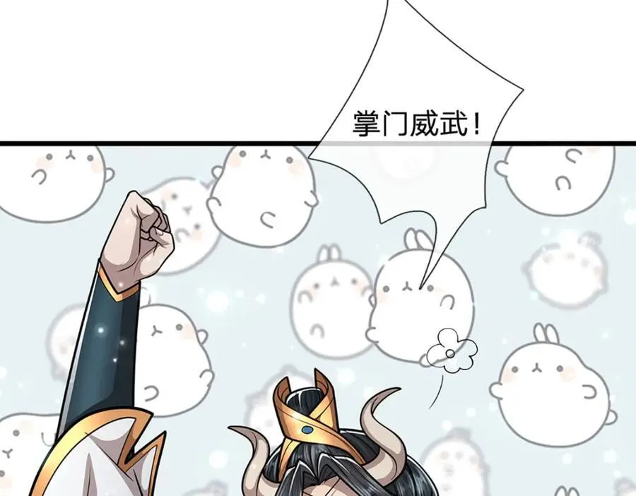 第264话 神通妖法，攻击自己 第98页