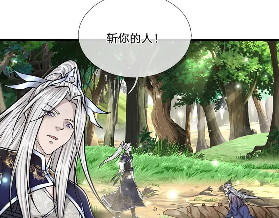 第264话 神通妖法，攻击自己 第107页