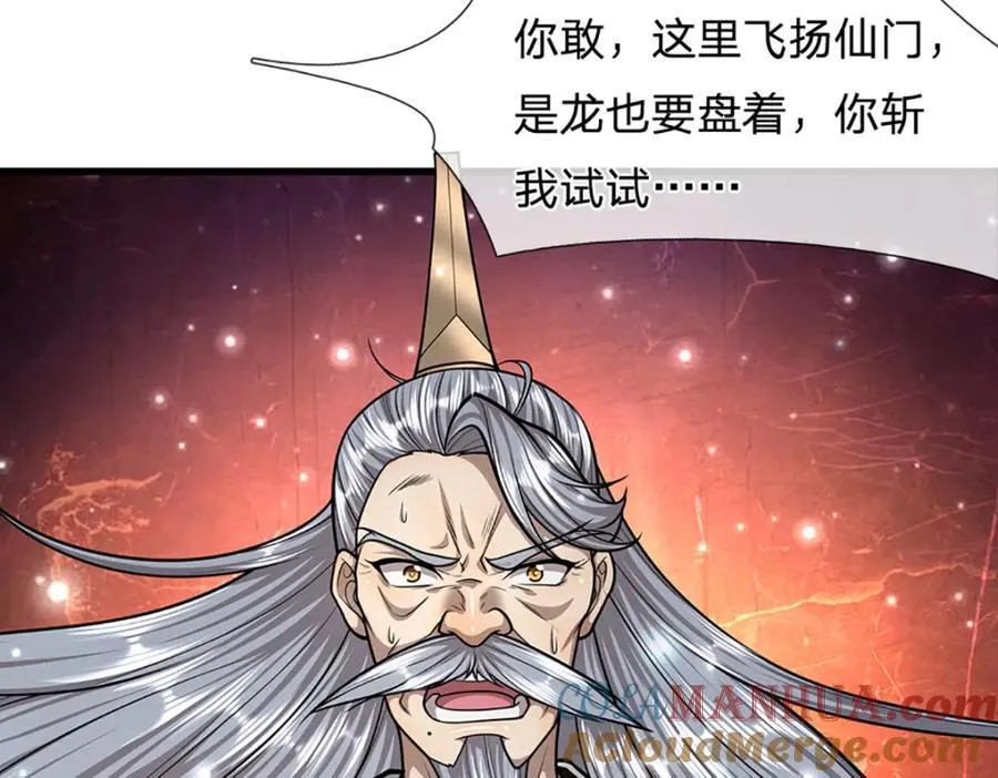 第264话 神通妖法，攻击自己 第109页