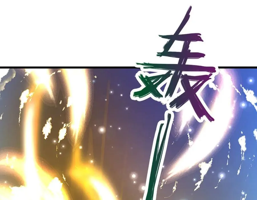 第264话 神通妖法，攻击自己 第111页