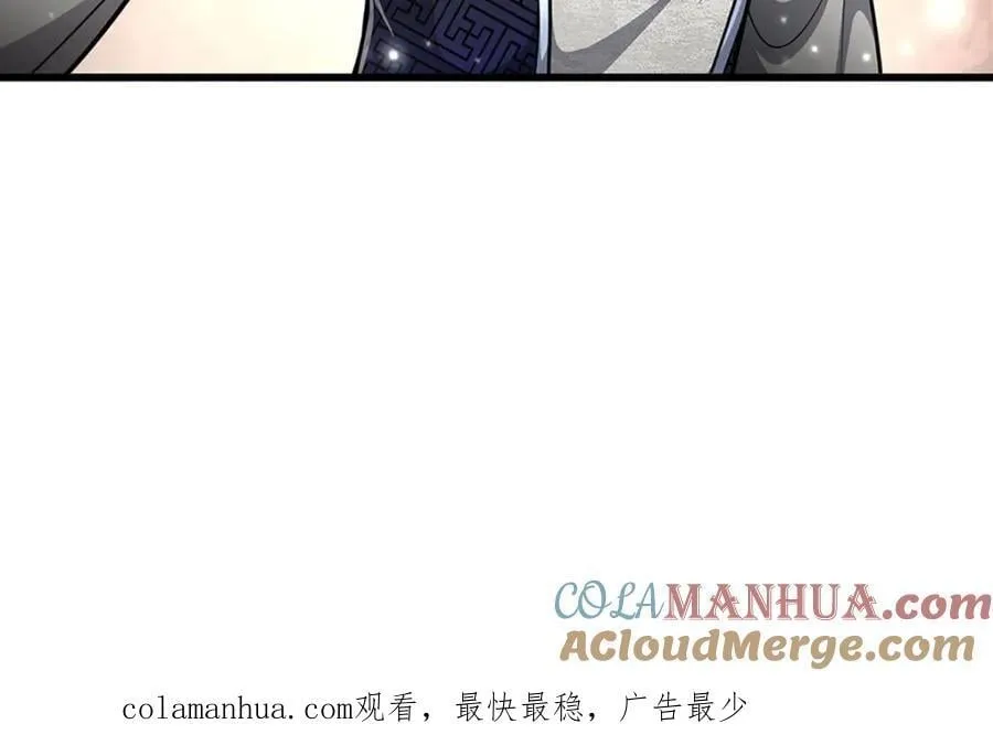 第264话 神通妖法，攻击自己 第121页