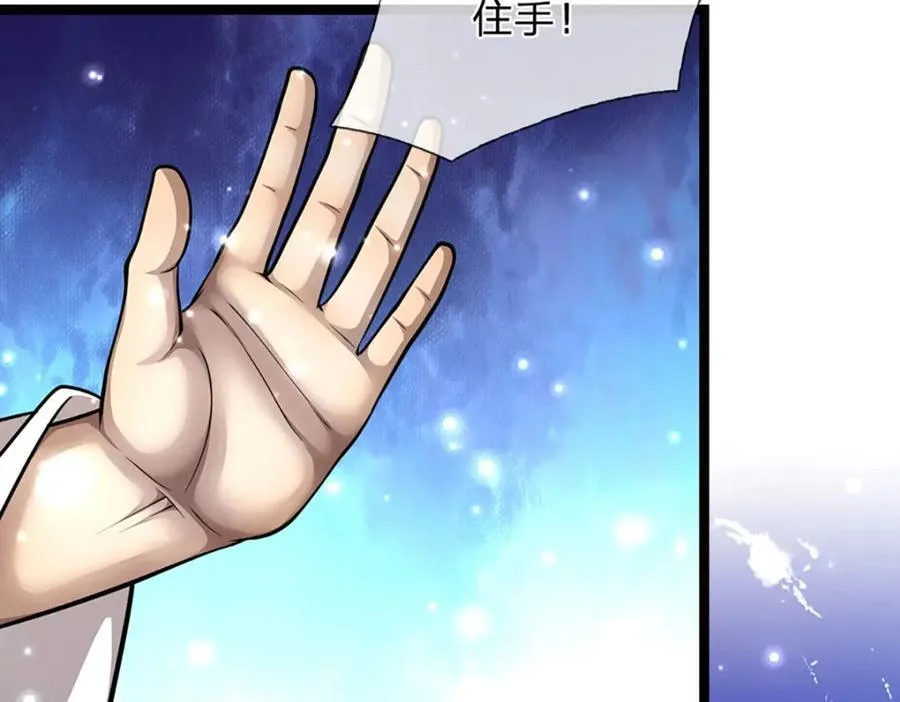 第265话 没落至此，大开杀戒 第6页