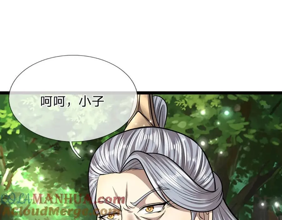 第265话 没落至此，大开杀戒 第17页