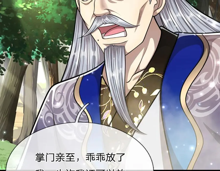 第265话 没落至此，大开杀戒 第18页