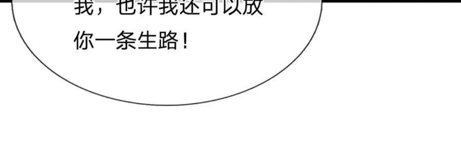 第265话 没落至此，大开杀戒 第19页