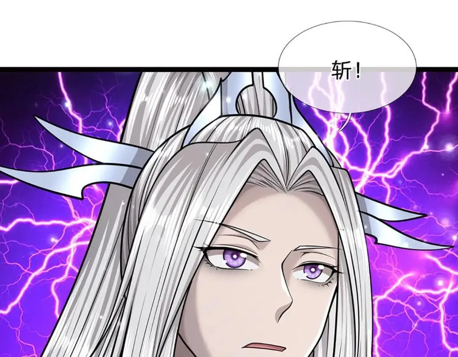 第265话 没落至此，大开杀戒 第20页