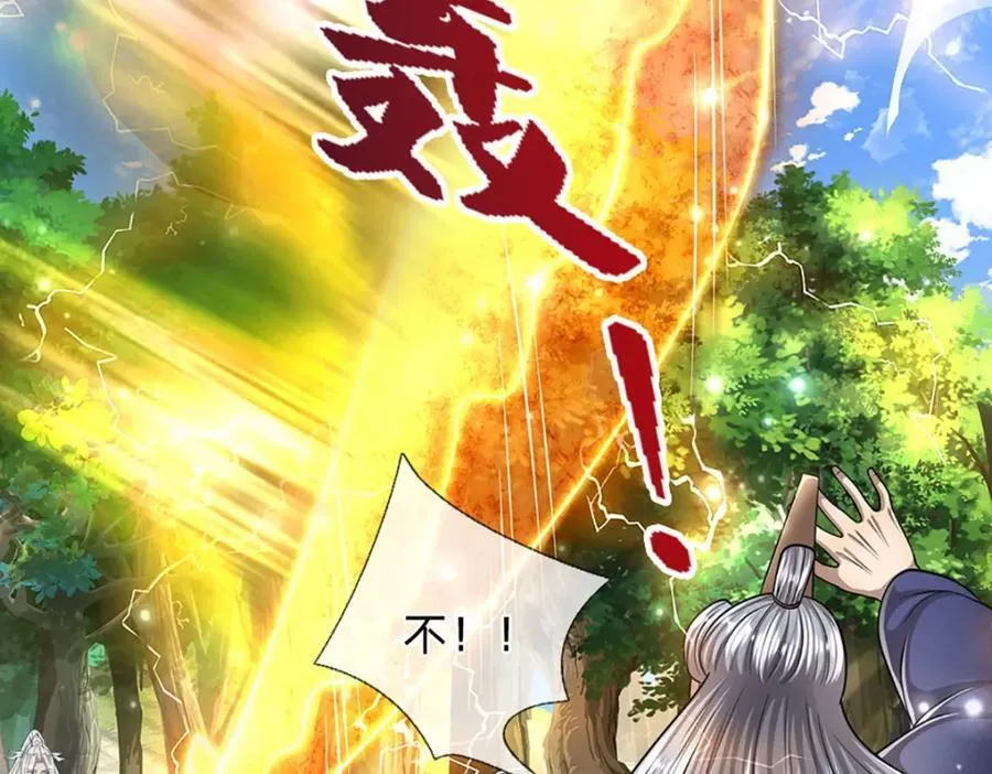 第265话 没落至此，大开杀戒 第23页