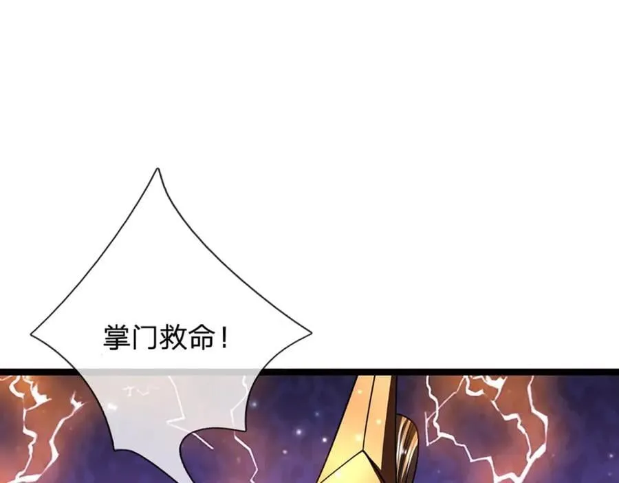 第265话 没落至此，大开杀戒 第26页