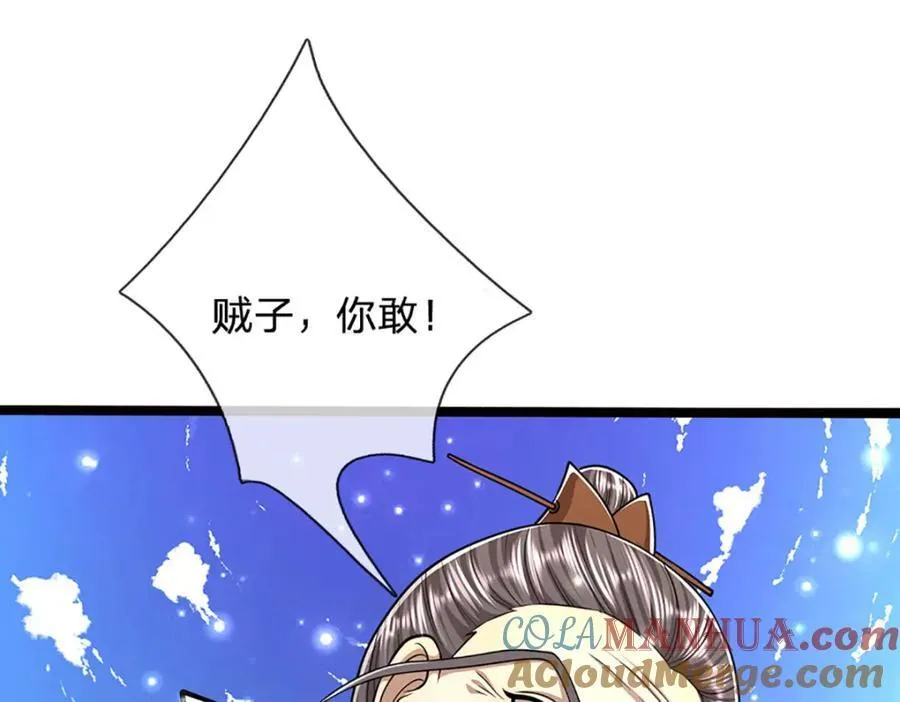 第265话 没落至此，大开杀戒 第29页