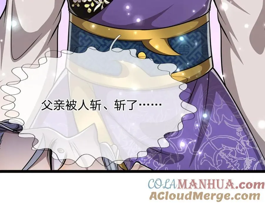 第265话 没落至此，大开杀戒 第37页