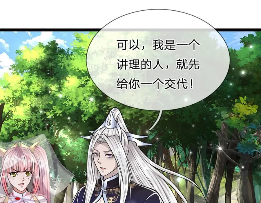 第265话 没落至此，大开杀戒 第43页