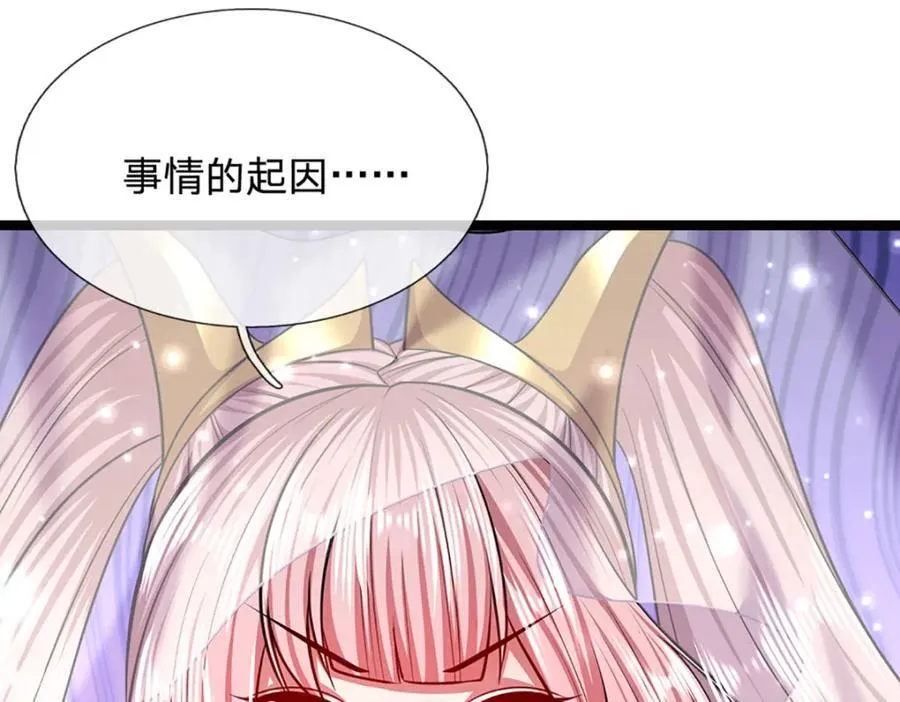 第265话 没落至此，大开杀戒 第47页
