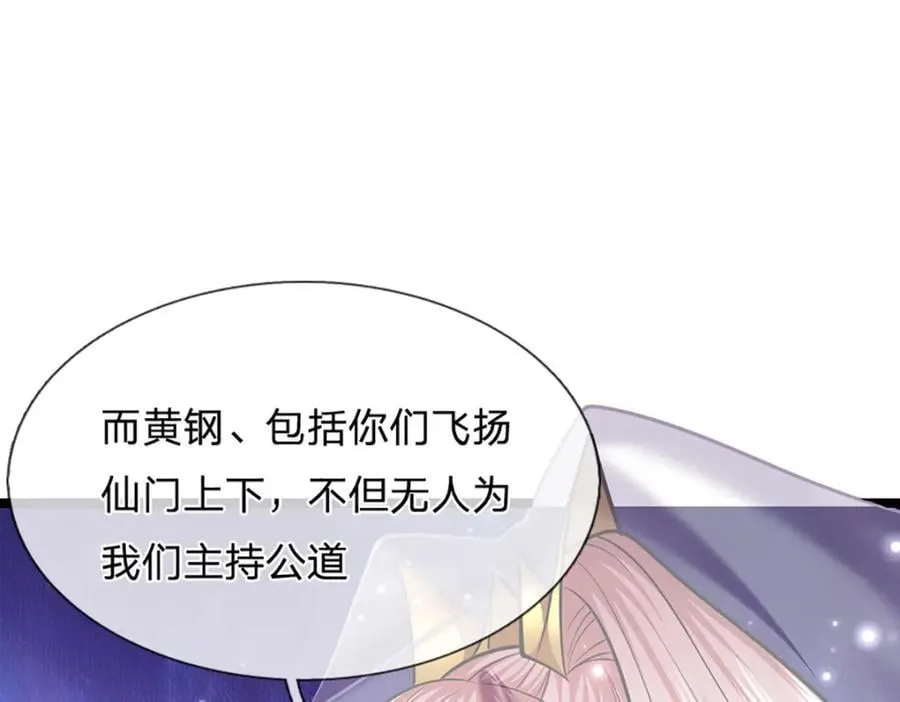 第265话 没落至此，大开杀戒 第52页