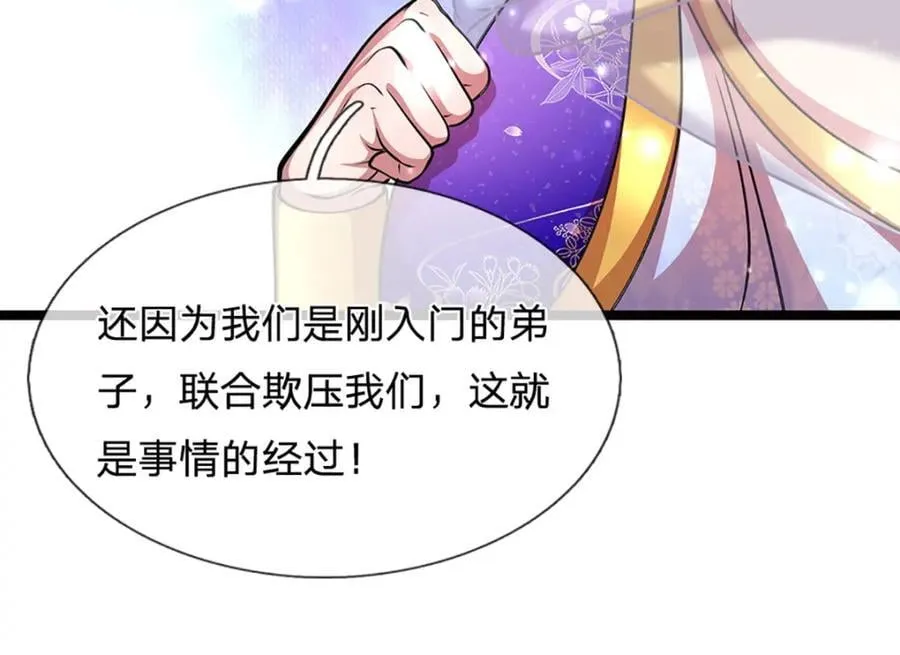 第265话 没落至此，大开杀戒 第54页