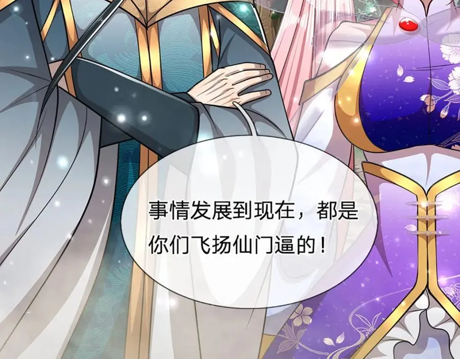 第265话 没落至此，大开杀戒 第56页