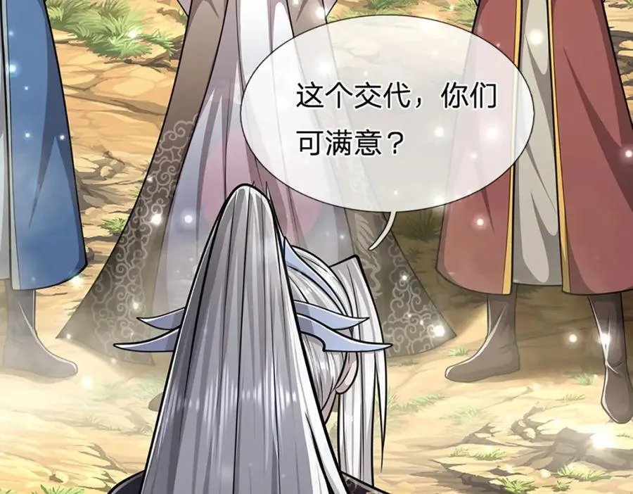 第265话 没落至此，大开杀戒 第59页