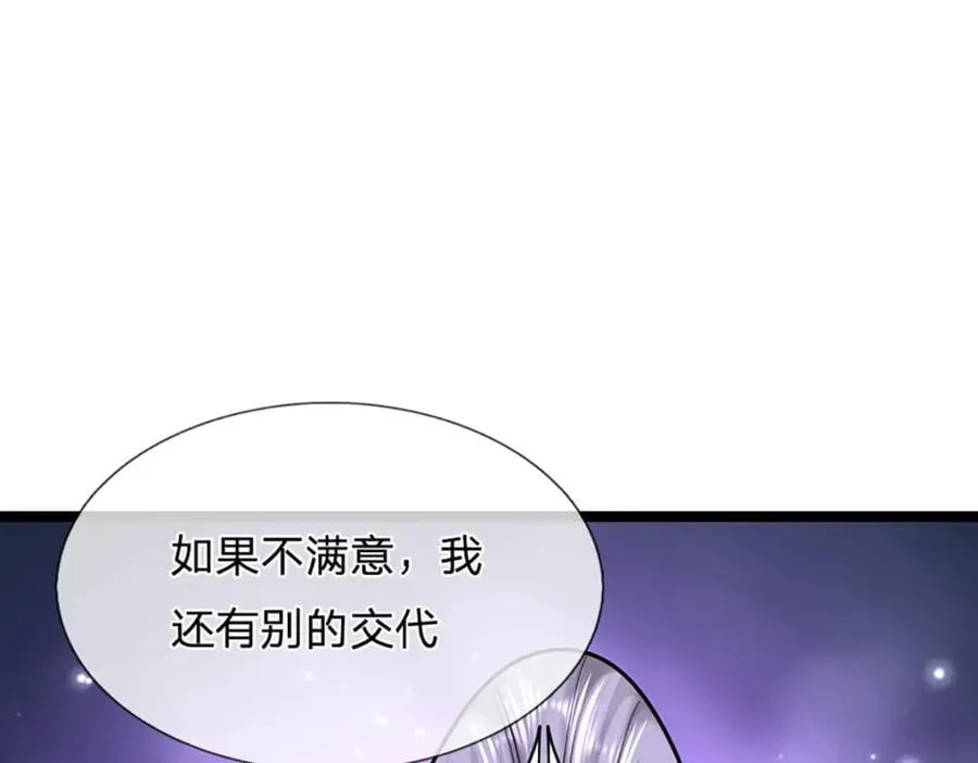 第265话 没落至此，大开杀戒 第62页