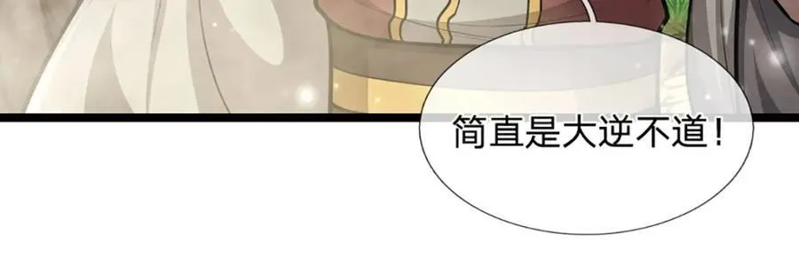 第265话 没落至此，大开杀戒 第68页