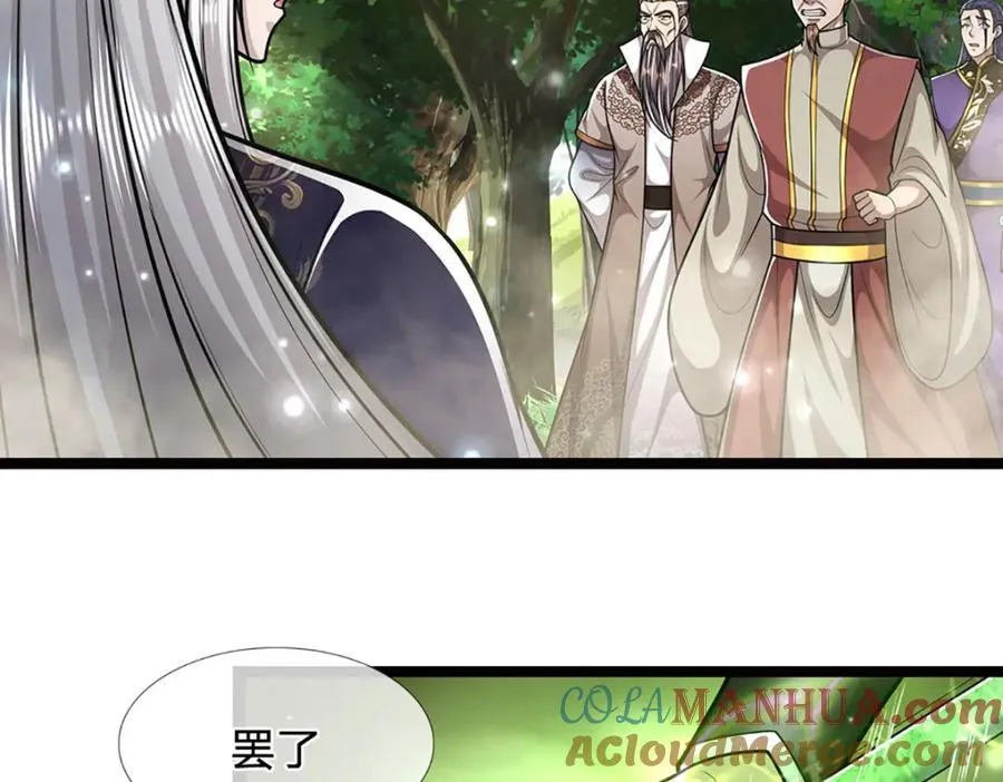 第265话 没落至此，大开杀戒 第73页