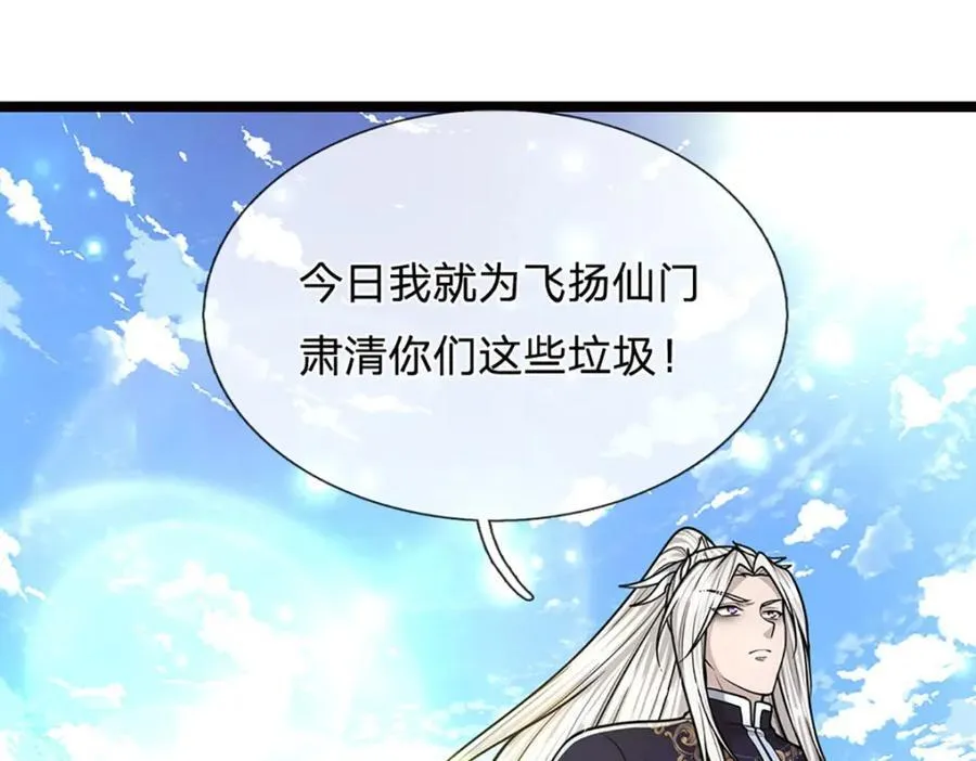 第265话 没落至此，大开杀戒 第75页