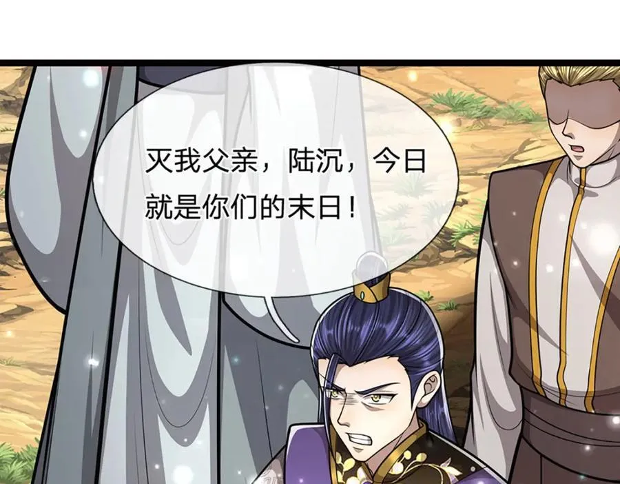 第265话 没落至此，大开杀戒 第91页